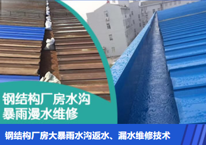 铜陵金属屋面防腐翻新确保金属屋面长久使用