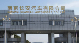 铜陵长安汽车厂钢结构防水防腐工程