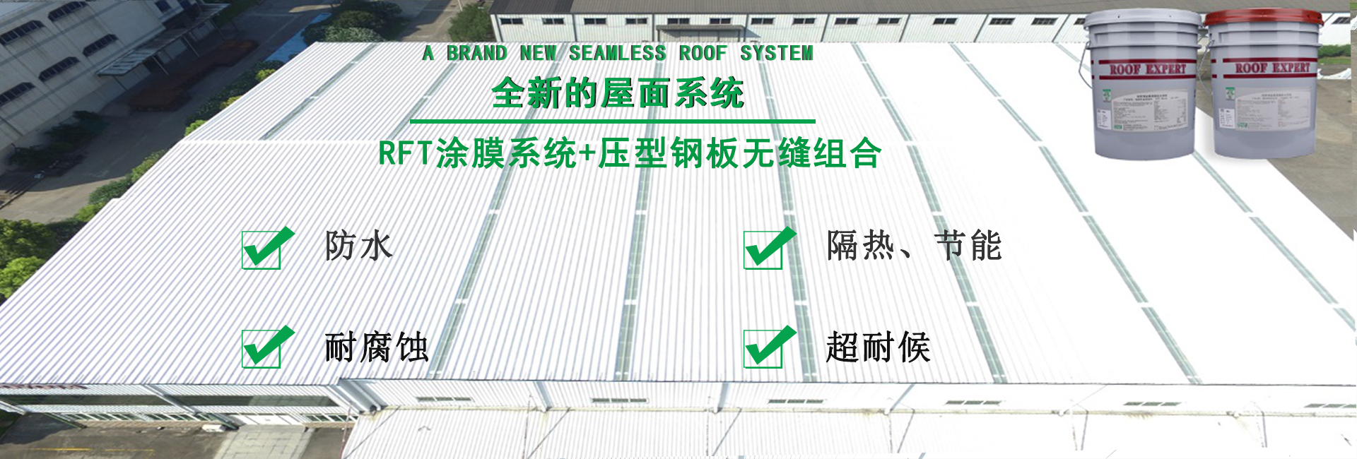 铜陵金属屋面防腐翻新