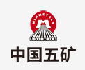 铜陵中国五矿